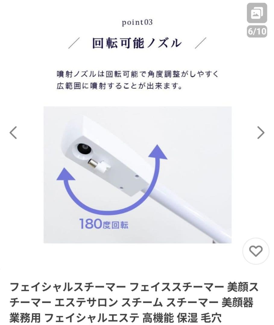 フェイシャルスチーマー 高さ・角度調節機能付き