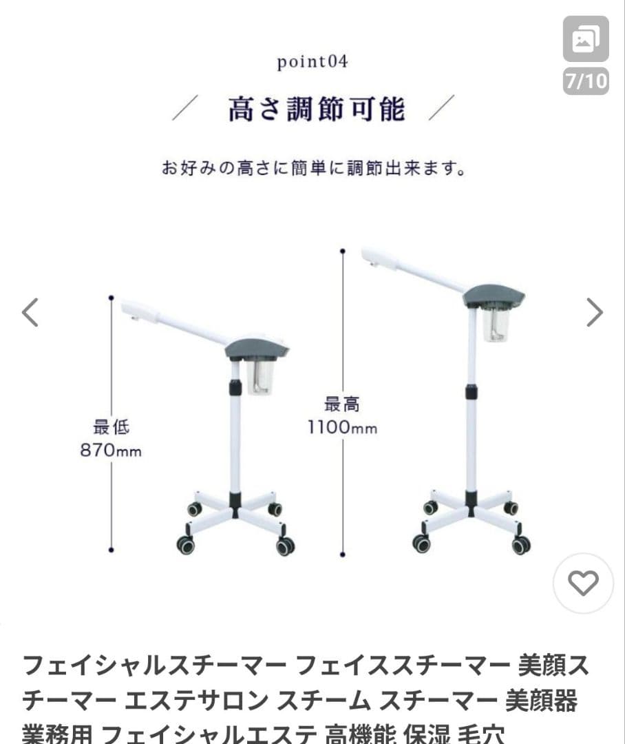 フェイシャルスチーマー 高さ・角度調節機能付き
