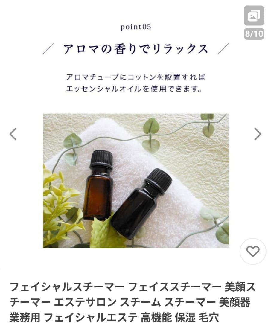 フェイシャルスチーマー 高さ・角度調節機能付き