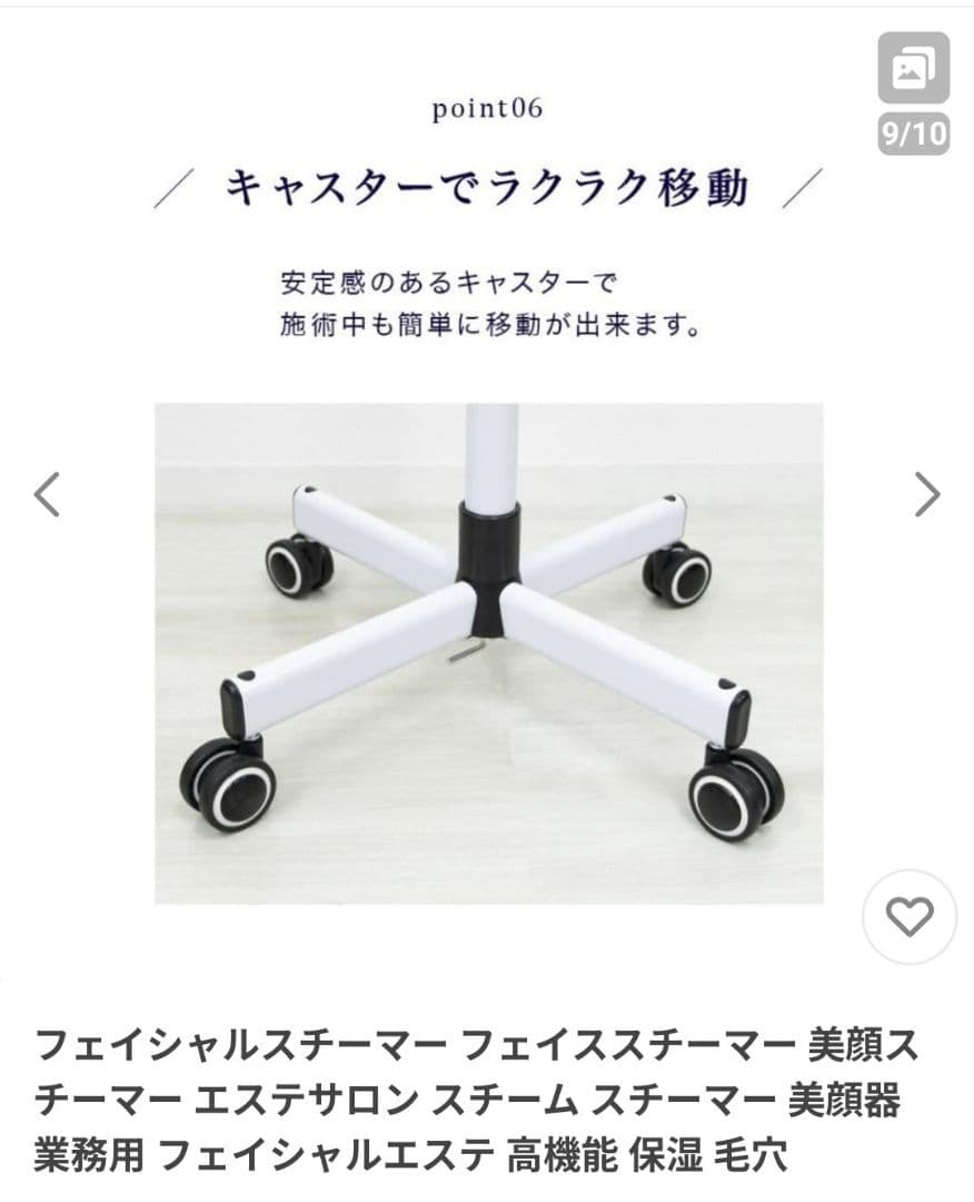 フェイシャルスチーマー 高さ・角度調節機能付き