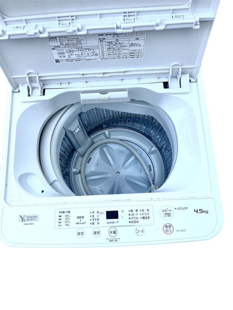✨新生活応援セット✨冷蔵庫 洗濯機