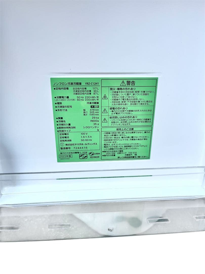 ✨新生活応援セット✨冷蔵庫 洗濯機