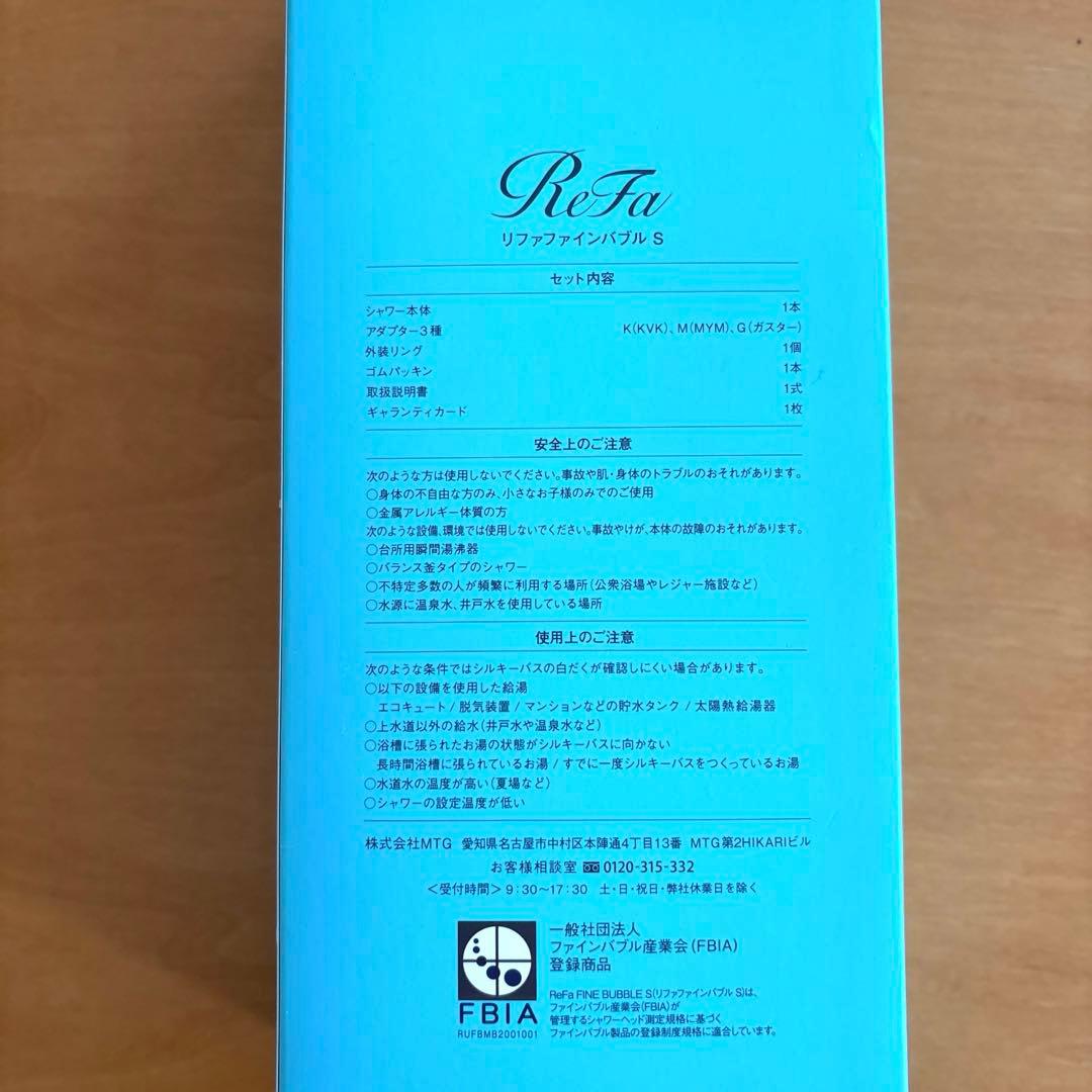ReFa ウルトラファインバブルS シャワーヘッド
