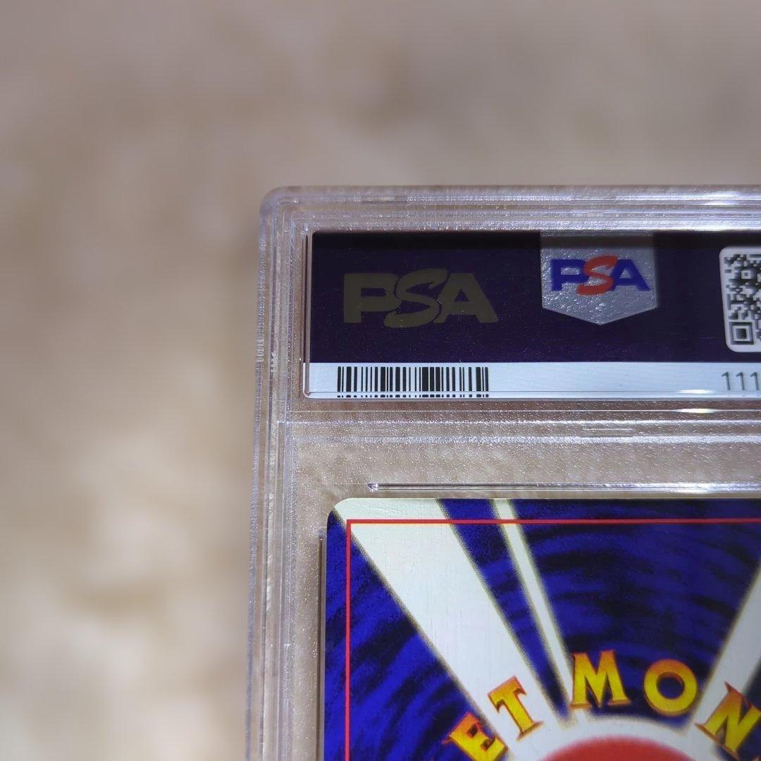カツラのリザードン PSA10 旧裏