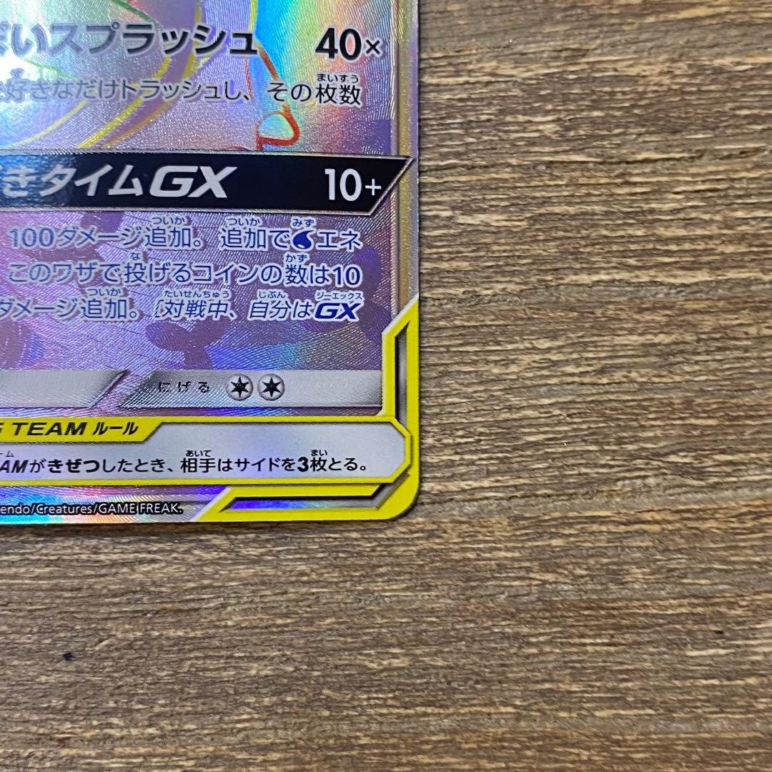 ヤドン&コダックGX HR sm11 107/094 ミラクルツイン