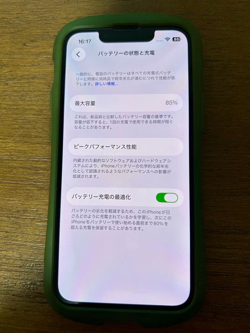 【美品】iPhone13 mini 128GB グリーン【おまけ付】