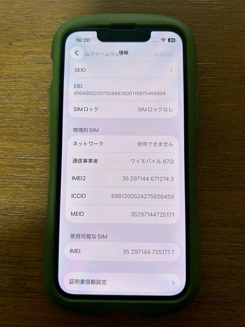 【美品】iPhone13 mini 128GB グリーン【おまけ付】