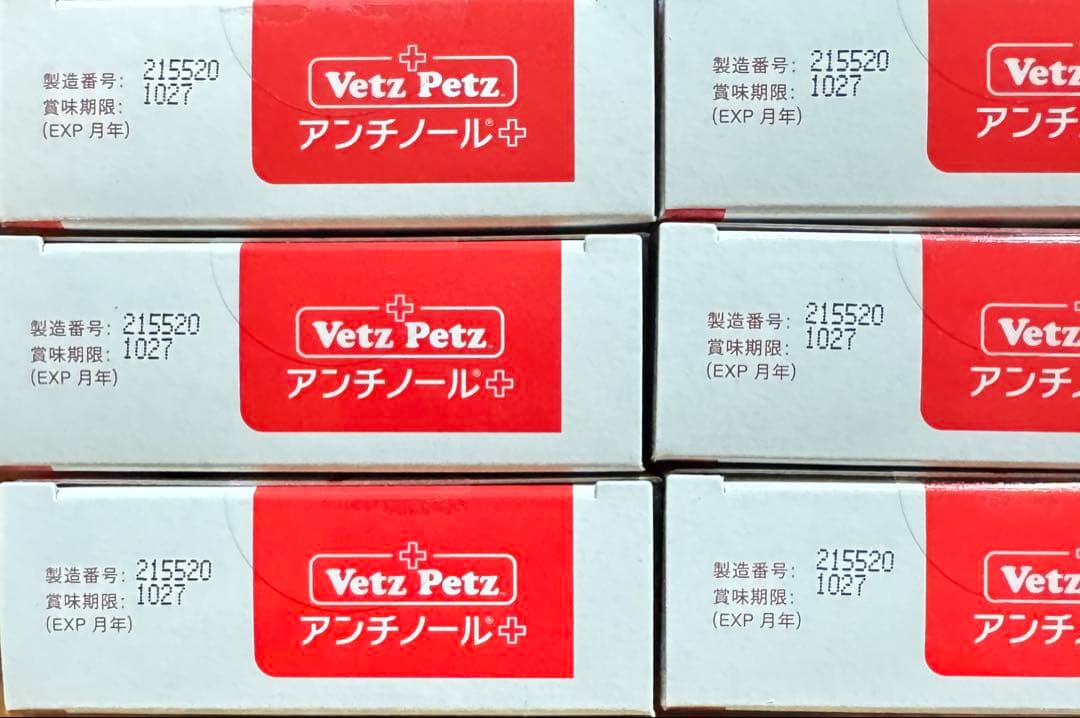 VetZ Petz アンチノール 90粒×6箱