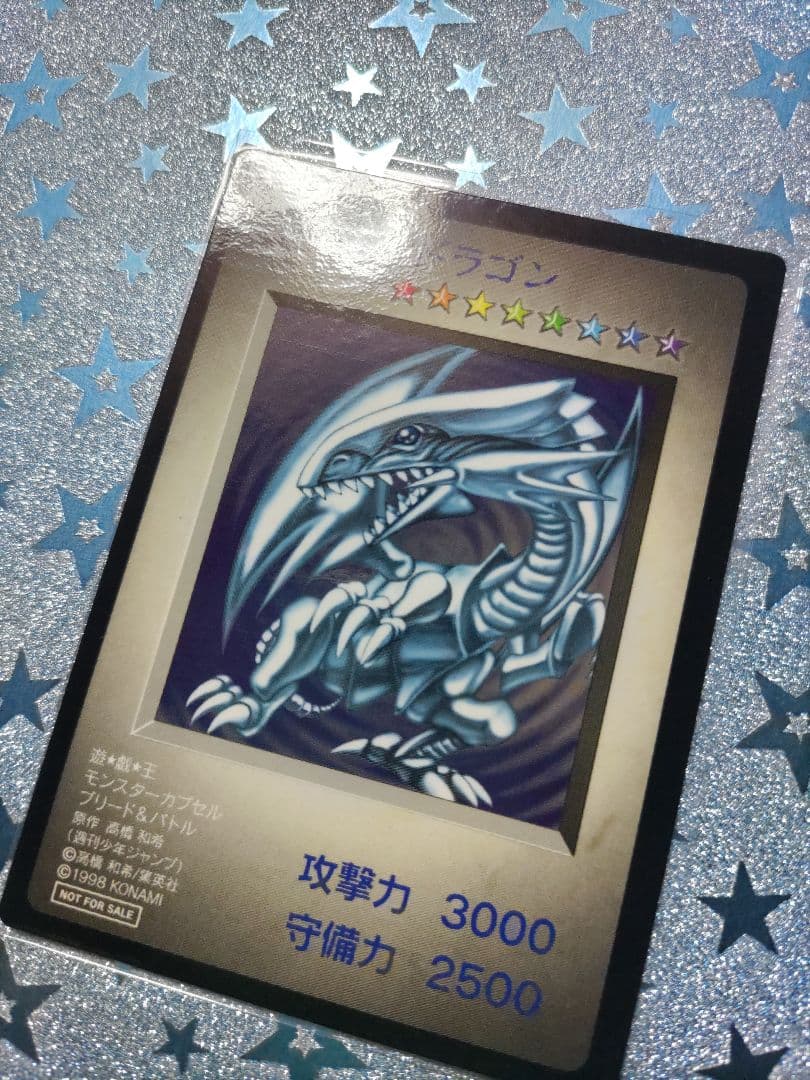 B•E•Wドラゴン 青眼の白龍