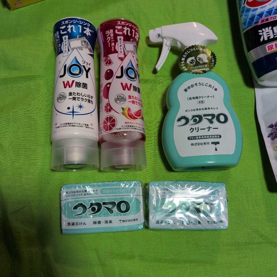 【お買い得日用品】洗濯用洗剤＆掃除用品＆キッチン用品他【詰め合わせ】