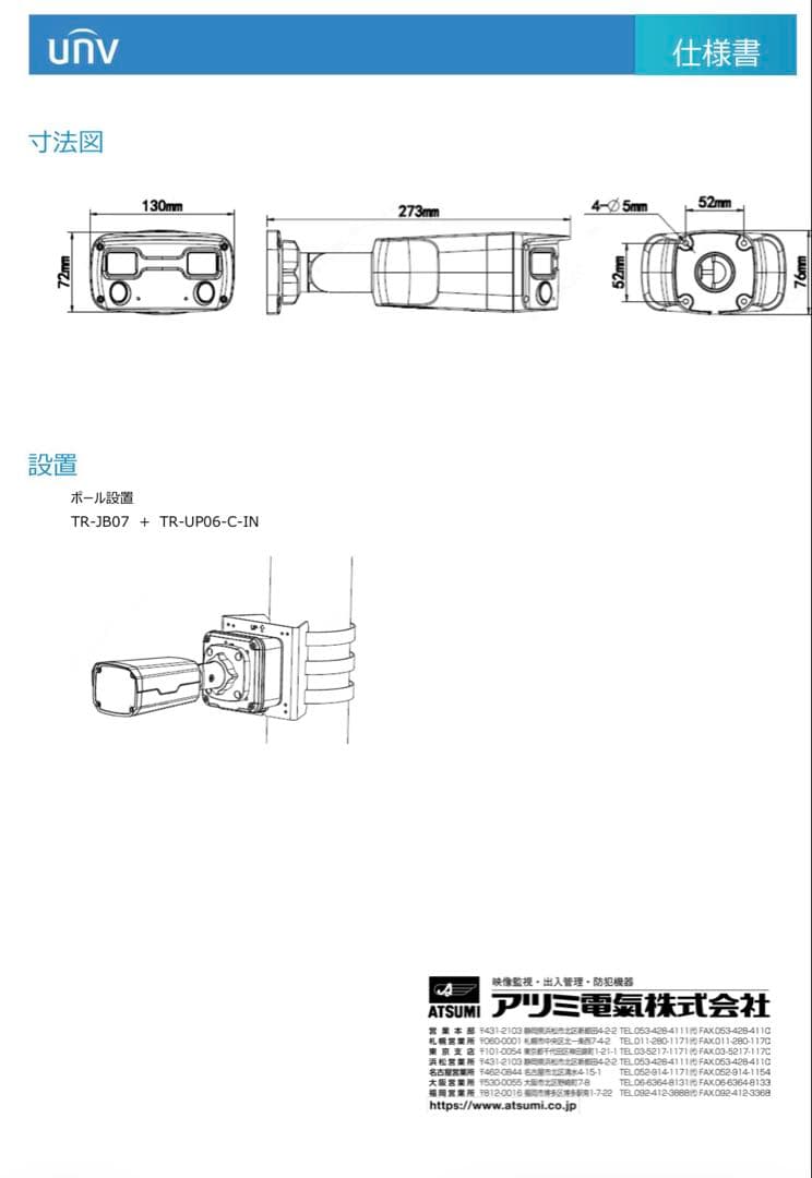Uniview 4M 160° 超広角 IP防犯カメラ CCTV ONVIF対応