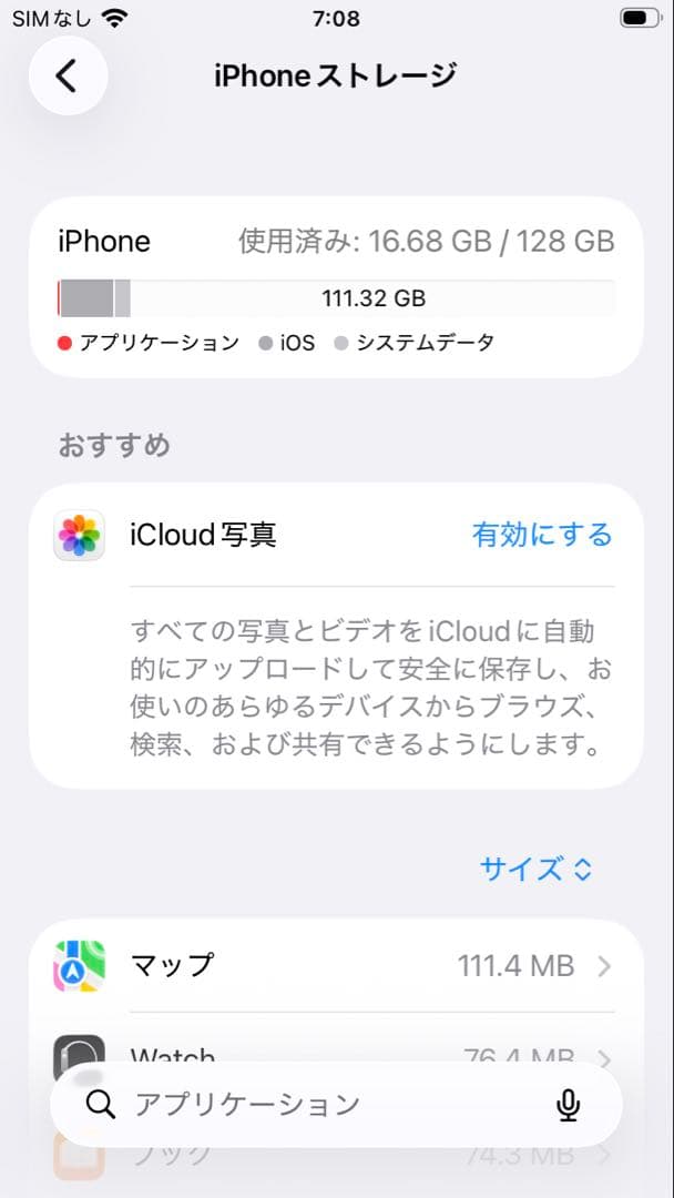 【ジャンク】Apple iPhone se 2 ブラック 本体