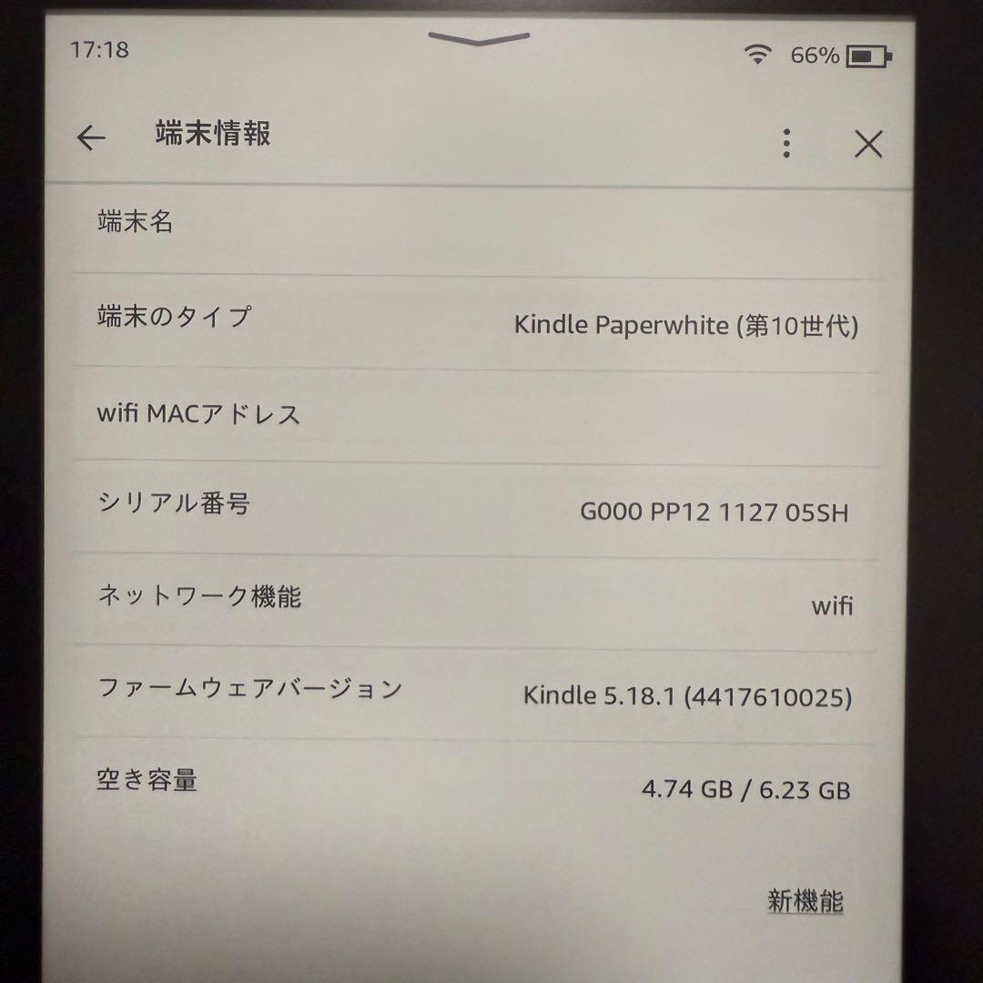 Kindle Paperwhite 第10世代 8GB wifi