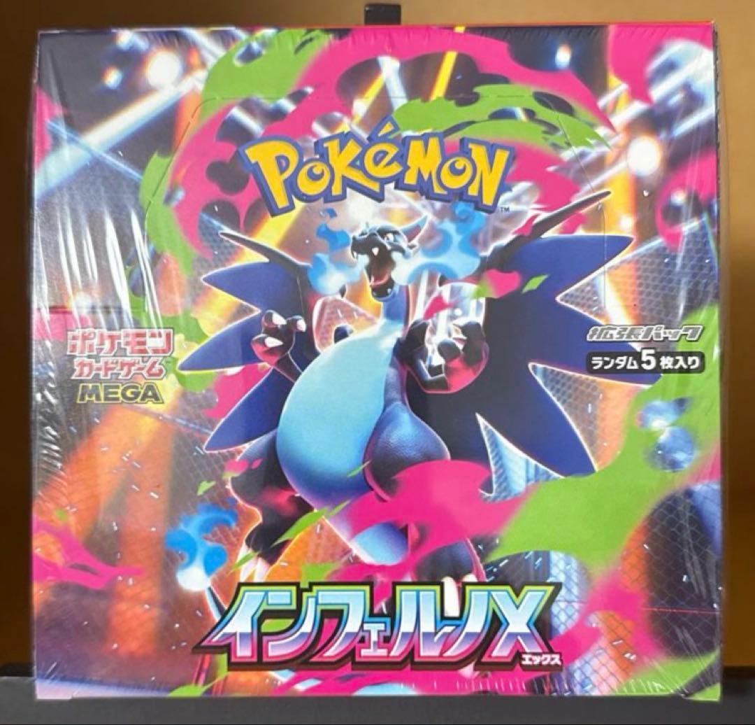 ポケモンカードゲーム インフェルノX 新品未開封BOX シュリンク付き