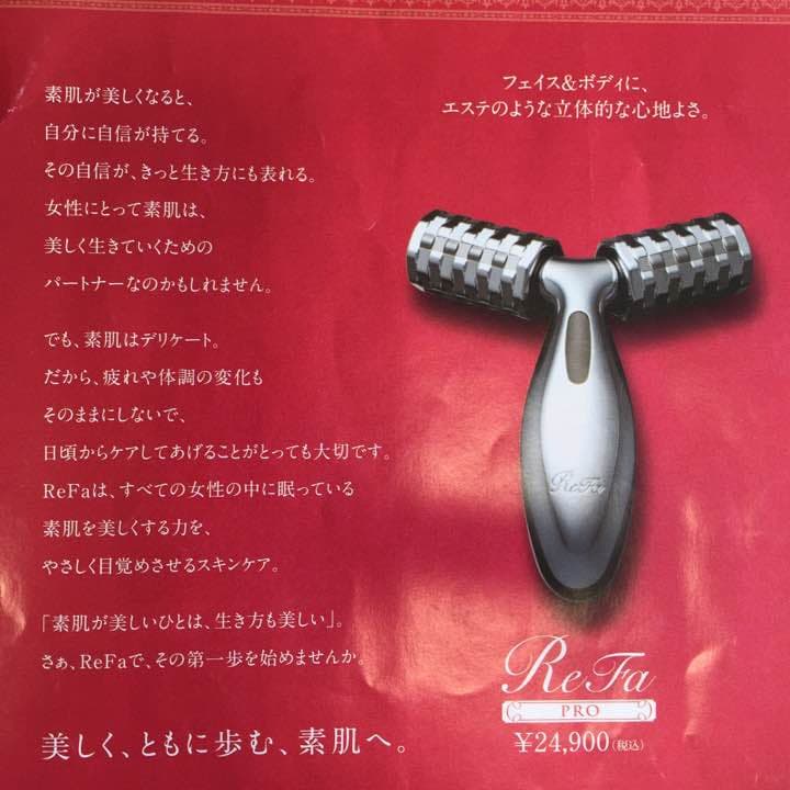 正規品 プラチナ電子ローラー ReFa リファ