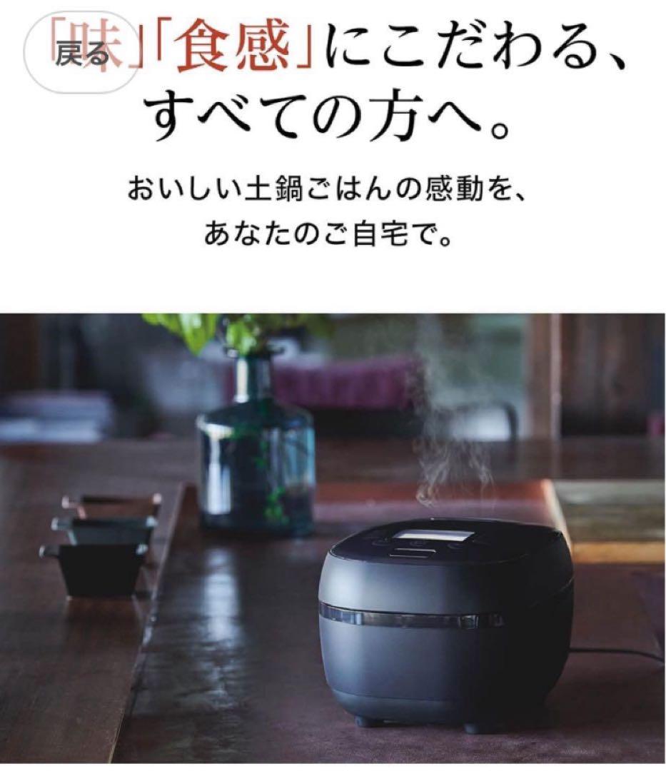 【新品未使用】タイガー 魔法瓶　炊飯器 5.5合 土鍋圧力JPH-J100KM