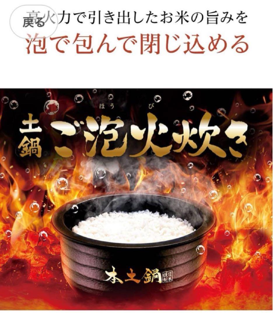 【新品未使用】タイガー 魔法瓶　炊飯器 5.5合 土鍋圧力JPH-J100KM