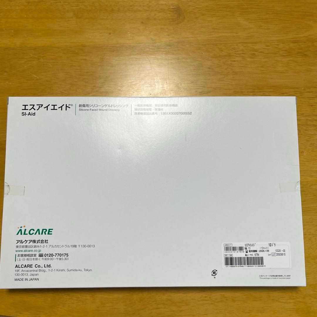 エスアイエイド 10号サイズ 200x300mm 1箱 10枚入 SI-AID