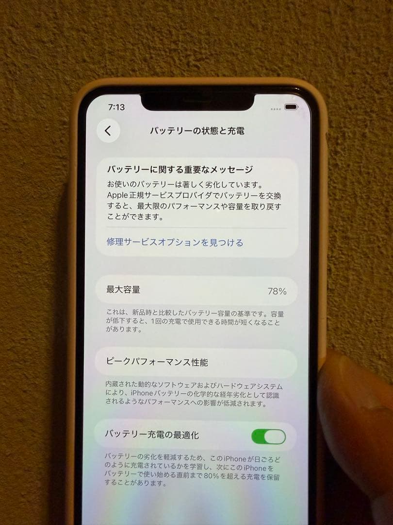 iPhone 11 Pro Max 美品