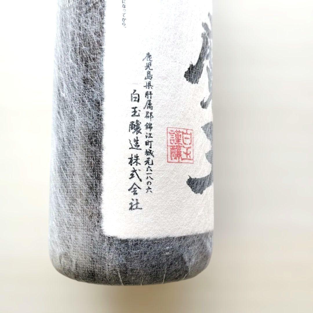 魔王 1.8L 焼酎 白玉醸造