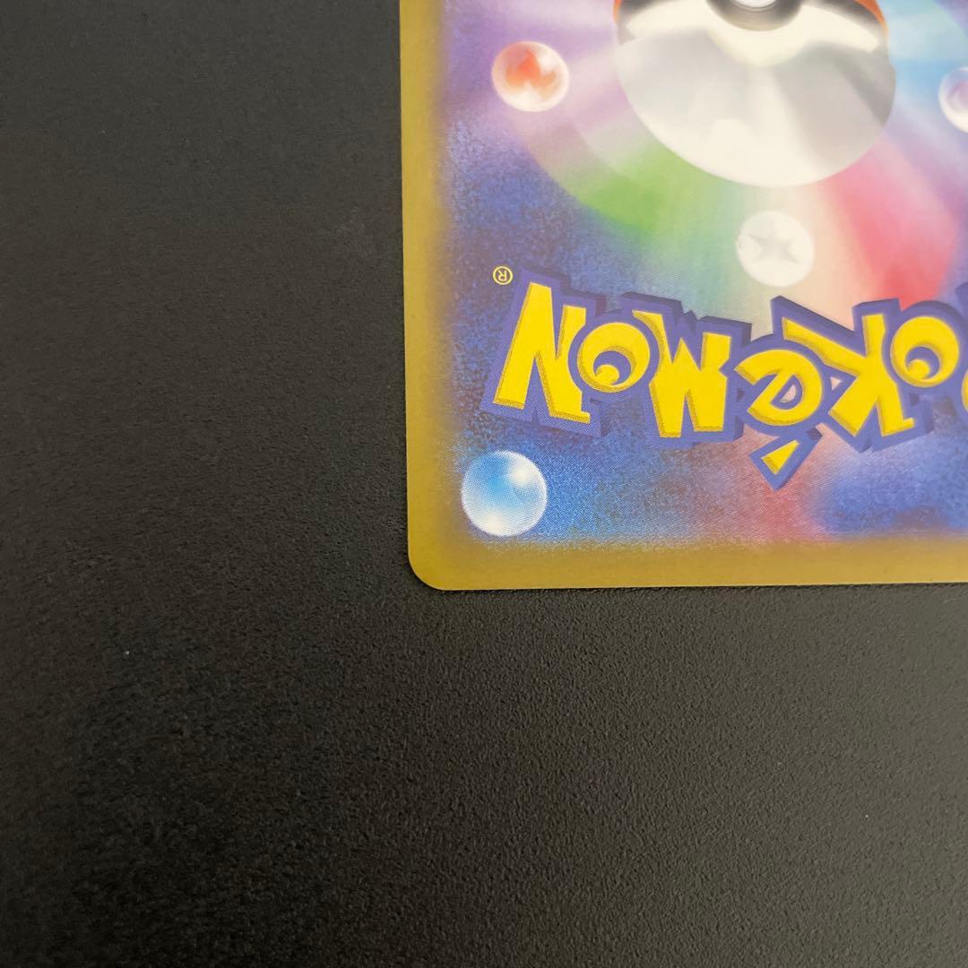 [美品]ポケモンカード ムニキスゼロ　メイのはげまし SAR 115/080