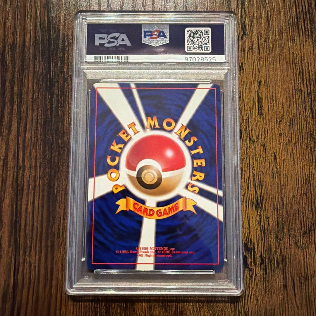 ロケット団のエビワラー PSA8