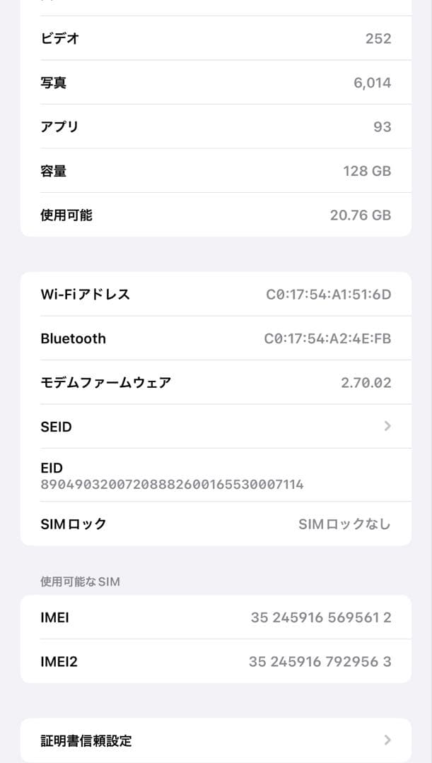 iPhone 15 Plus ジャンク品