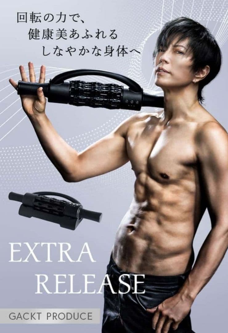 EXTRA RELEASE　エクストラリリース Gacktプロデュース