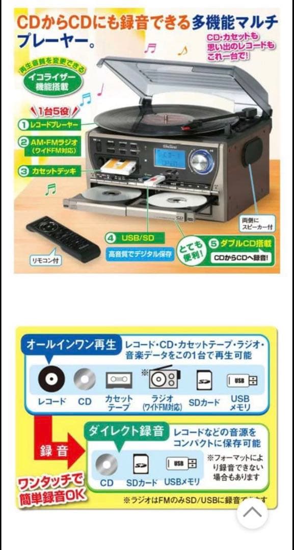 TCDR-921EC イコライザー機能付きマルチレコードプレーヤー