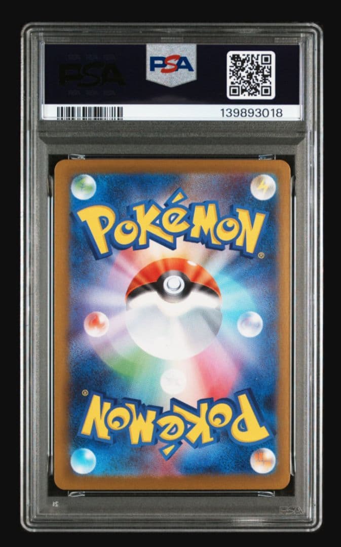 【PSA9】 アセロラのいたずら sar 090/063 ポケモンカード