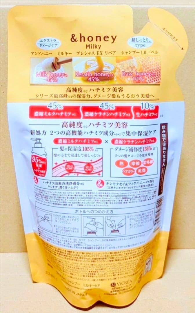 アンドハニー　フルール　シャンプー　トリートメント　ヘアオイル　限定