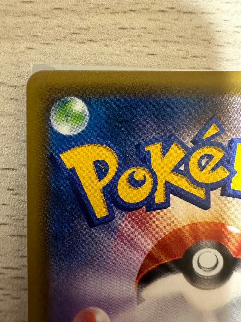 ポケモンカード ユリーカ SR