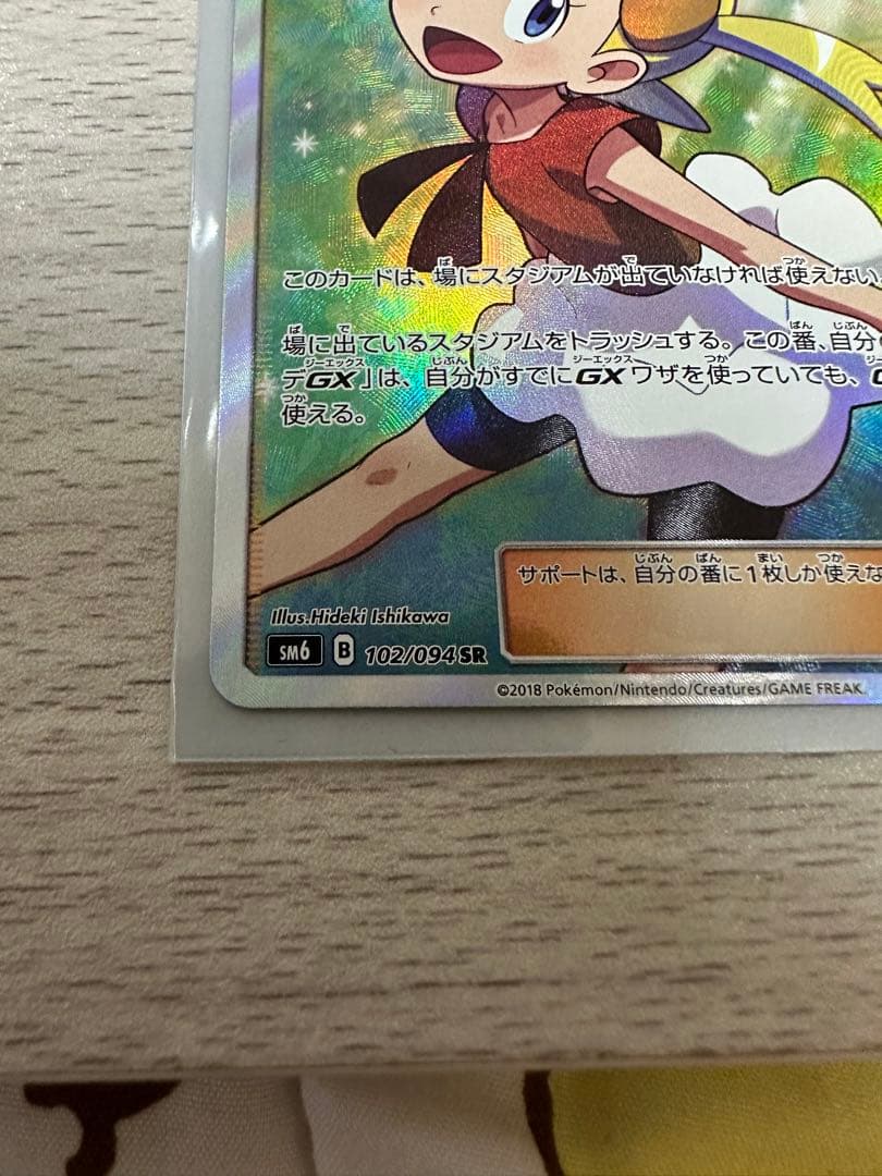 ポケモンカード ユリーカ SR