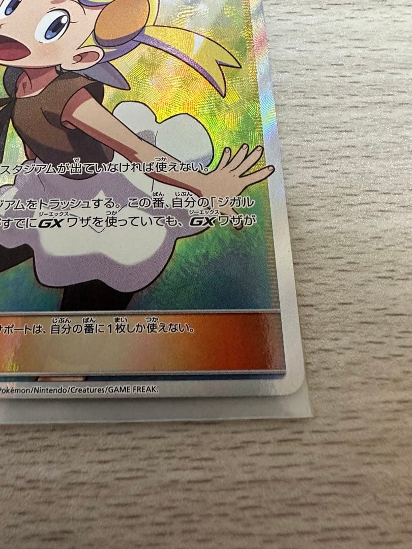 ポケモンカード ユリーカ SR