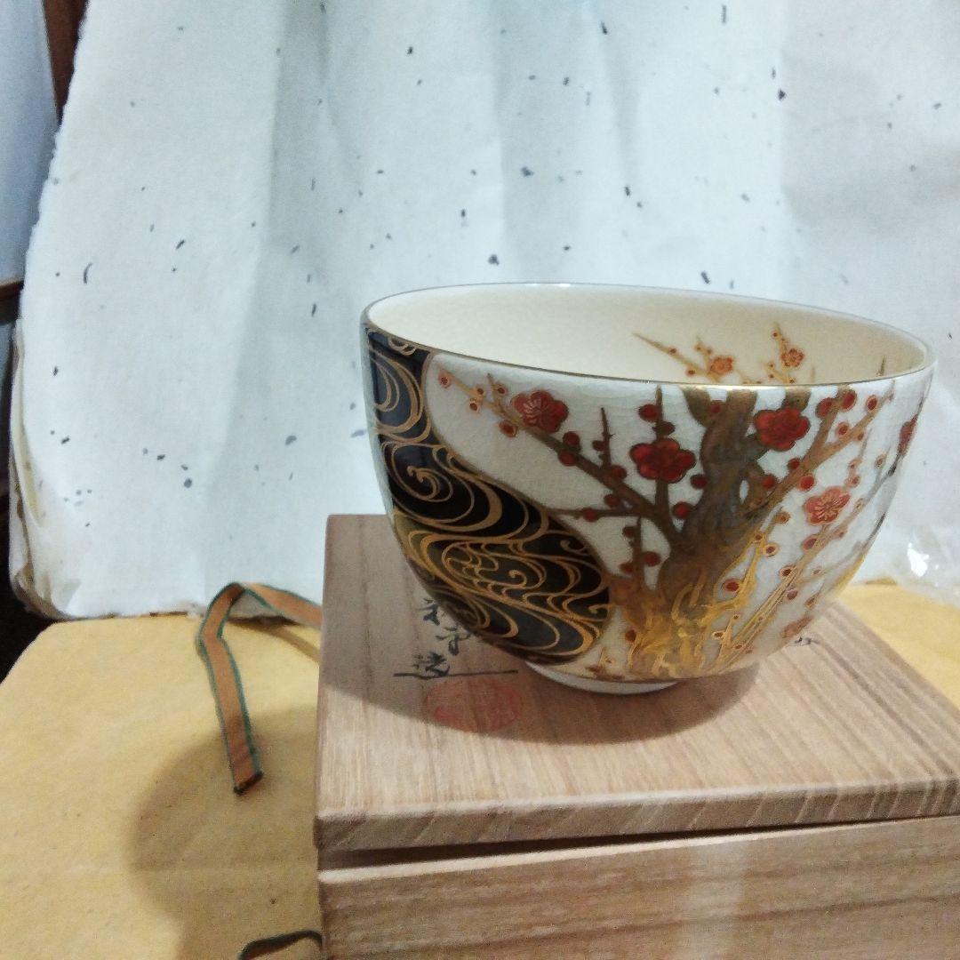 黒い波模様の茶碗 木箱付き
