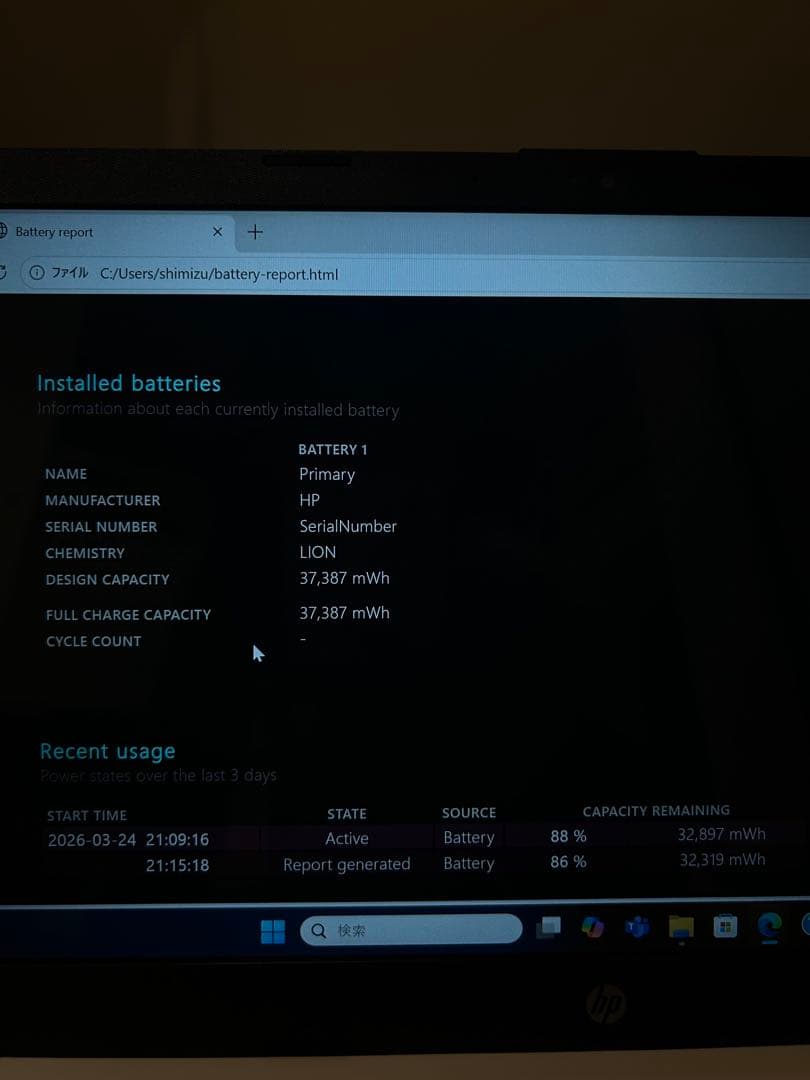 HPノートパソコン14s Ryzen5 5625U 8GB 美品バッテリー良好