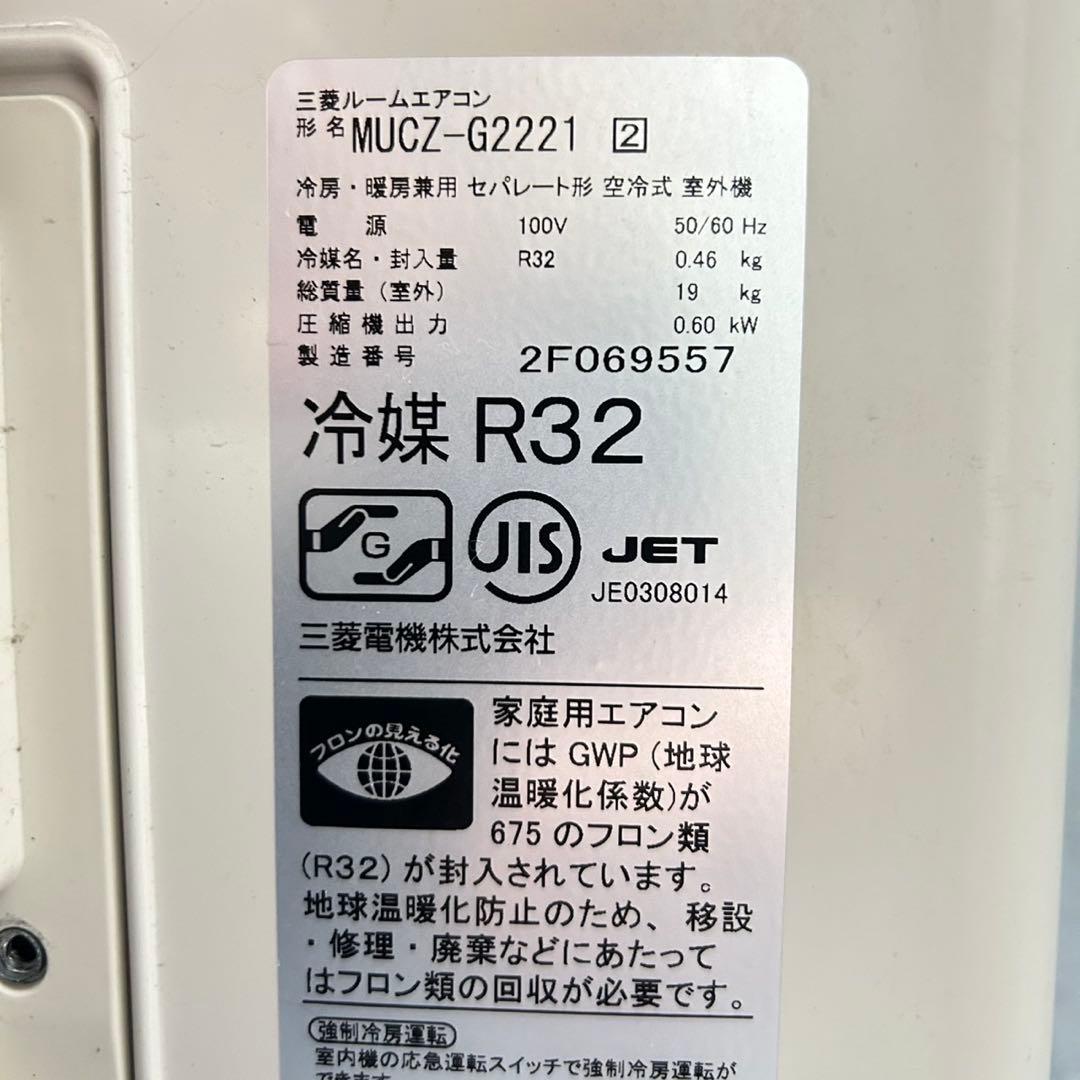三菱 ルームエアコン MSZ-GE2221-W 2022年 6畳用 d5604
