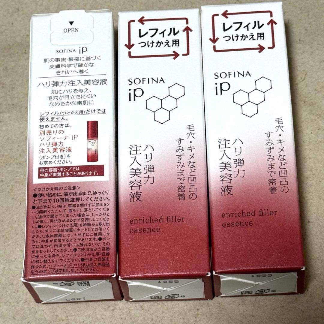 ソフィーナ　SOFINA iP ハリ弾力注入美容液 レフィル　3本セット