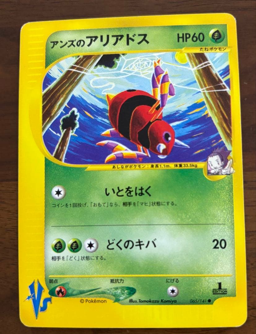 ★SALEまとめ売りポケモンカード✴︎ アンズのアリアドス 等