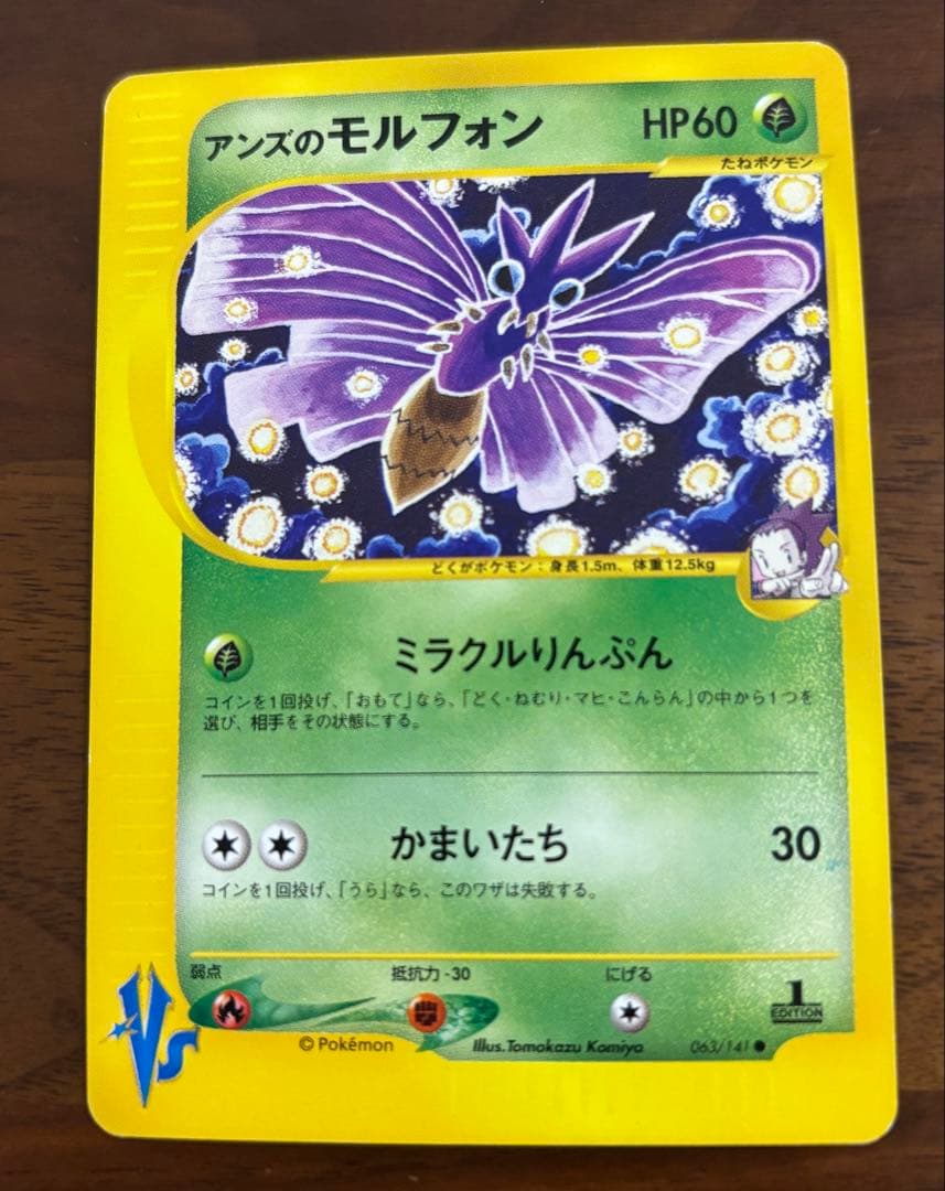 ★SALEまとめ売りポケモンカード✴︎ アンズのアリアドス 等
