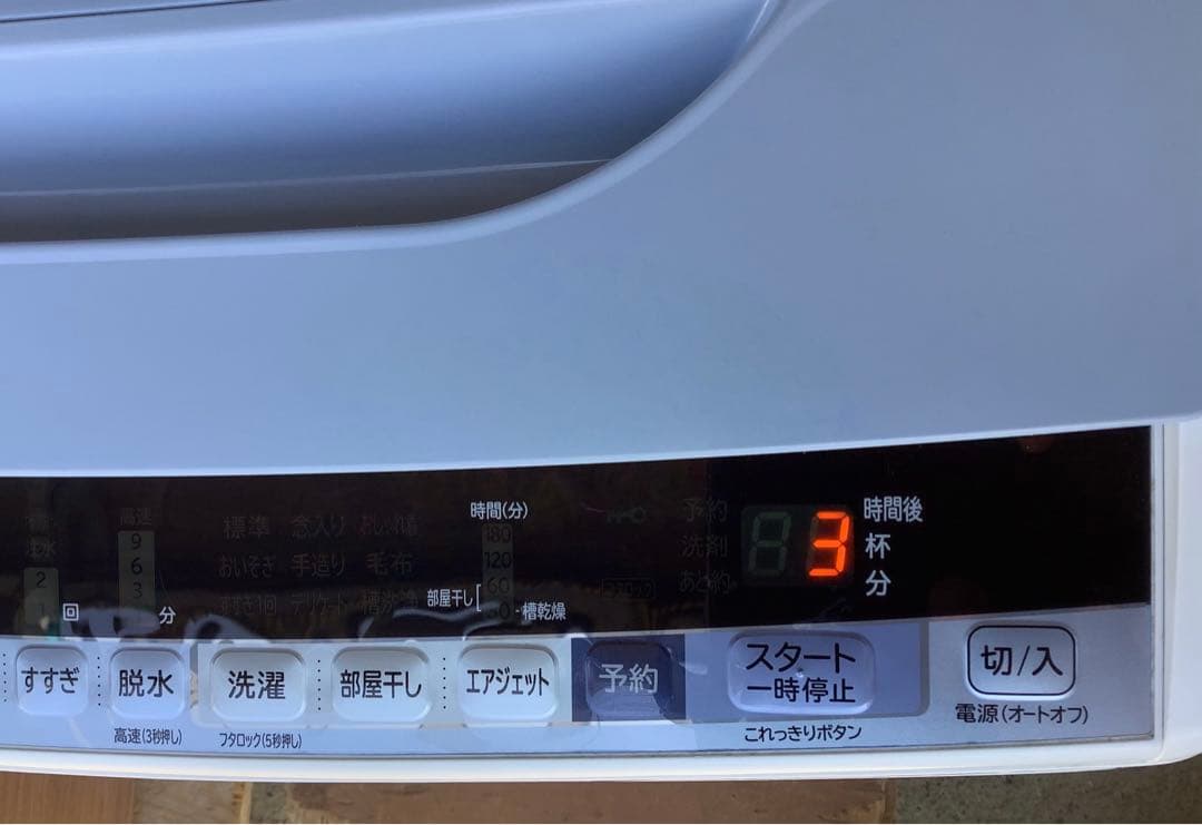 日立 全自動電気洗濯機 BW-V70B 2018年製 7.0kg