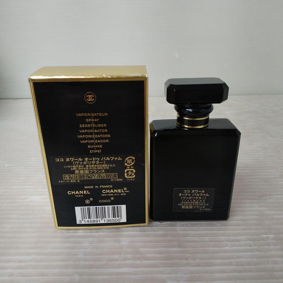 CHANEL ココ ヌワール オードゥパルファム50ml