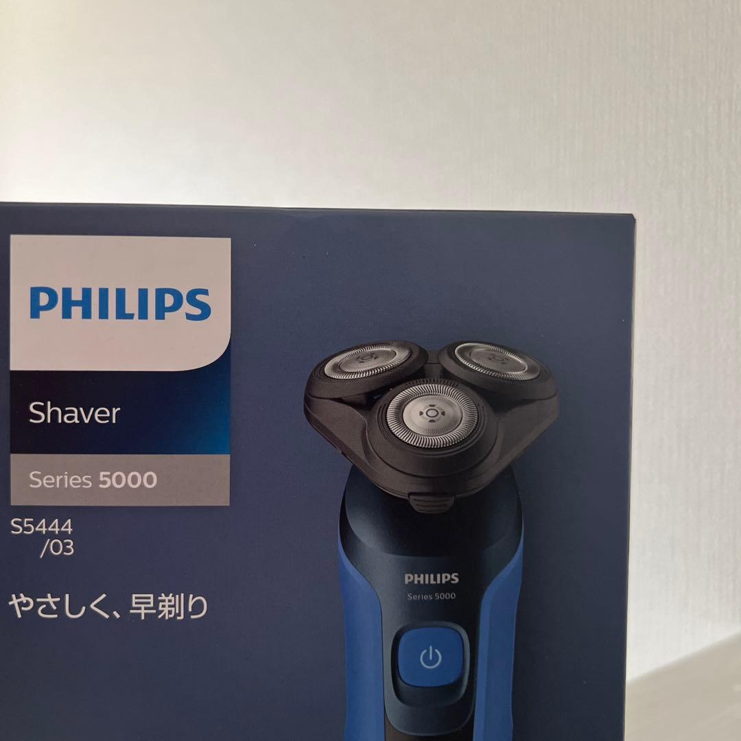 【新品未使用｜メーカー保証】フィリップス シリーズ5000 S5444