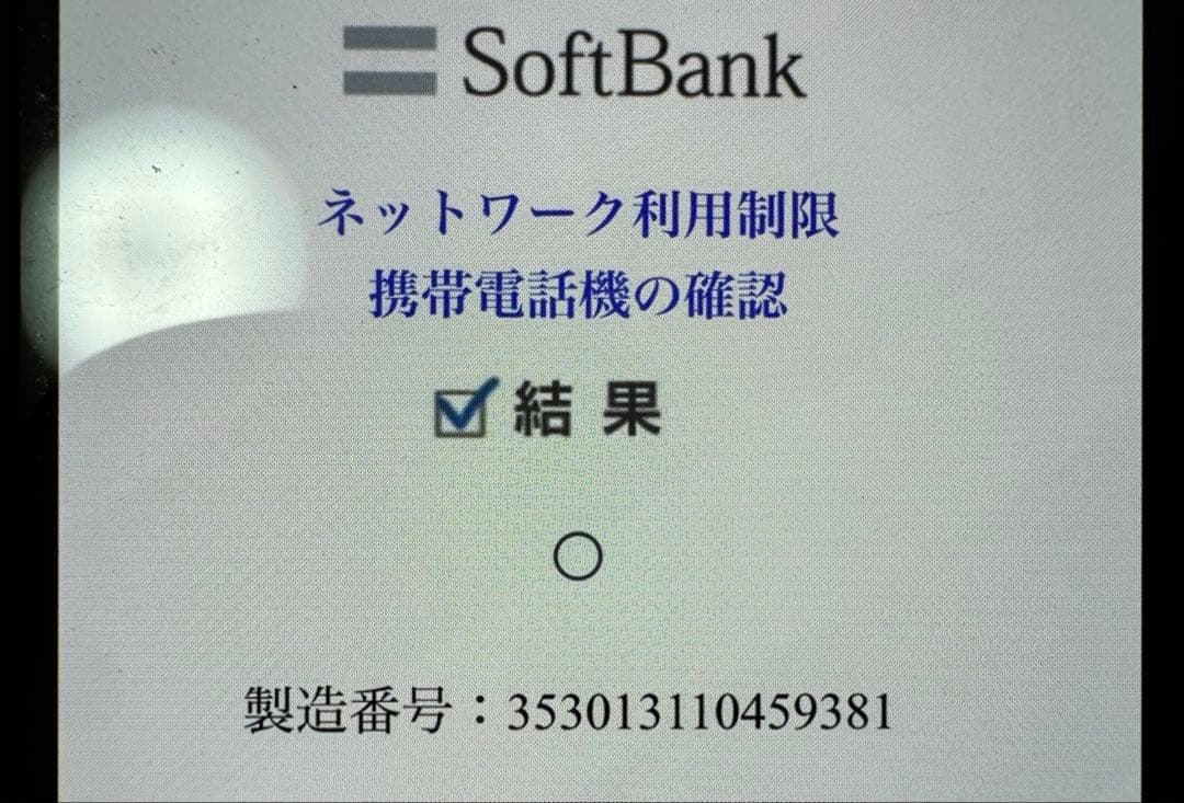 iPhone12mini 128GB simフリー 本体 74%