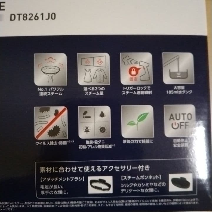 T-fal Access Steam Force ハンディスチーマー　フォース