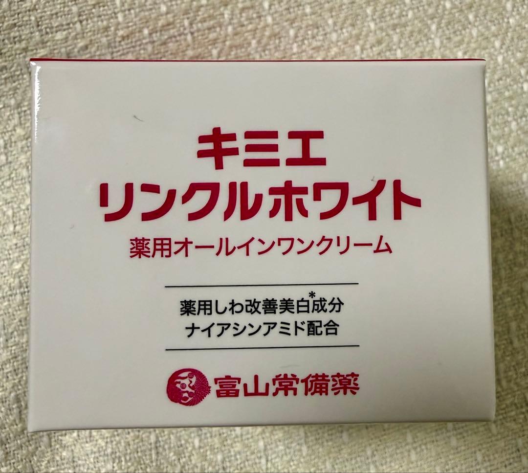 富山常備薬キミエリンクルホワイト 薬用オールインワンクリーム 50g✕3箱
