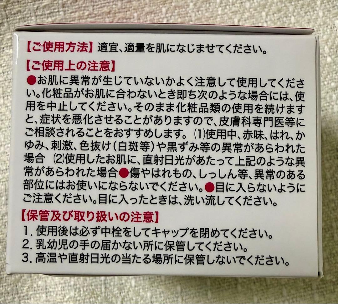 富山常備薬キミエリンクルホワイト 薬用オールインワンクリーム 50g✕3箱