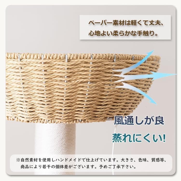 【44％引き】なになにLife 据え置き型キャットタワー 55x55x133㎝