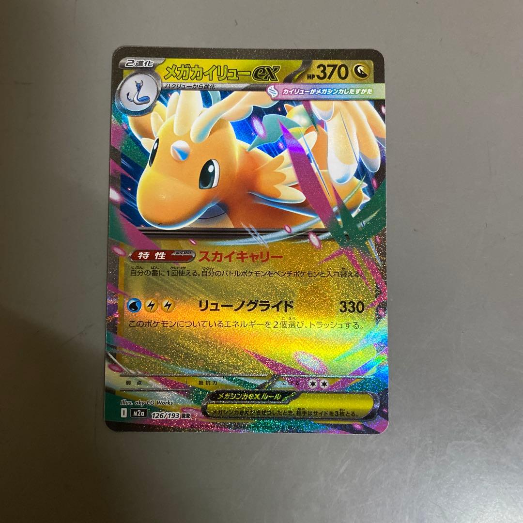 ポケモンカード メガヤンマEX メガスターミーEX セット