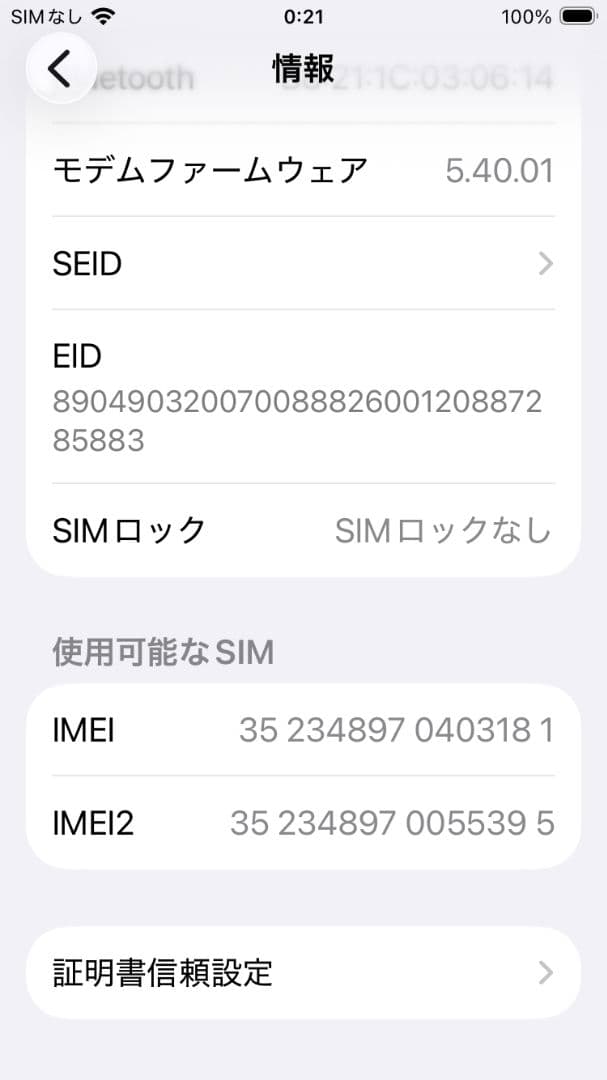[春分セール2000円引]iPhone SE 3rd 64GB 新品バッテリー